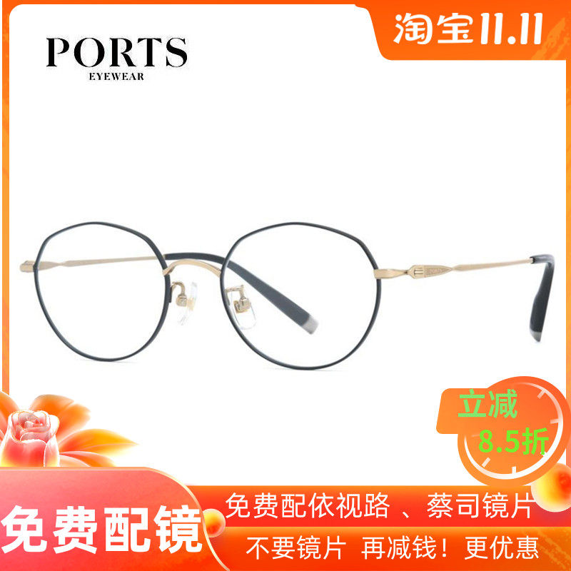 PORTS宝姿眼镜超轻女眼镜架小脸可配高度近视全钛眼镜框POF22501
