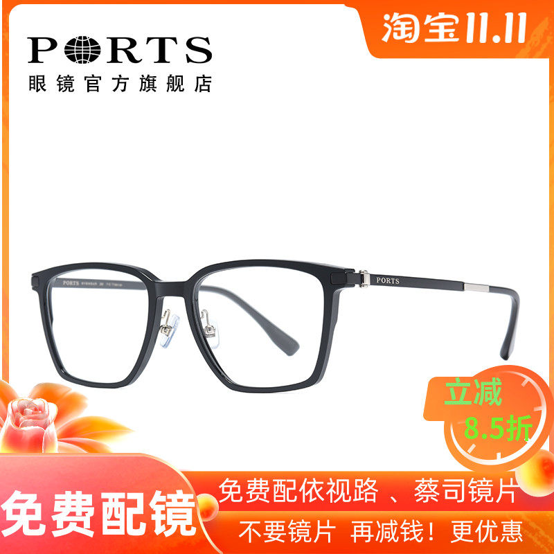 PORTS宝姿眼镜架男近视眼镜男款时尚大框眼镜可配防蓝光 POM62201
