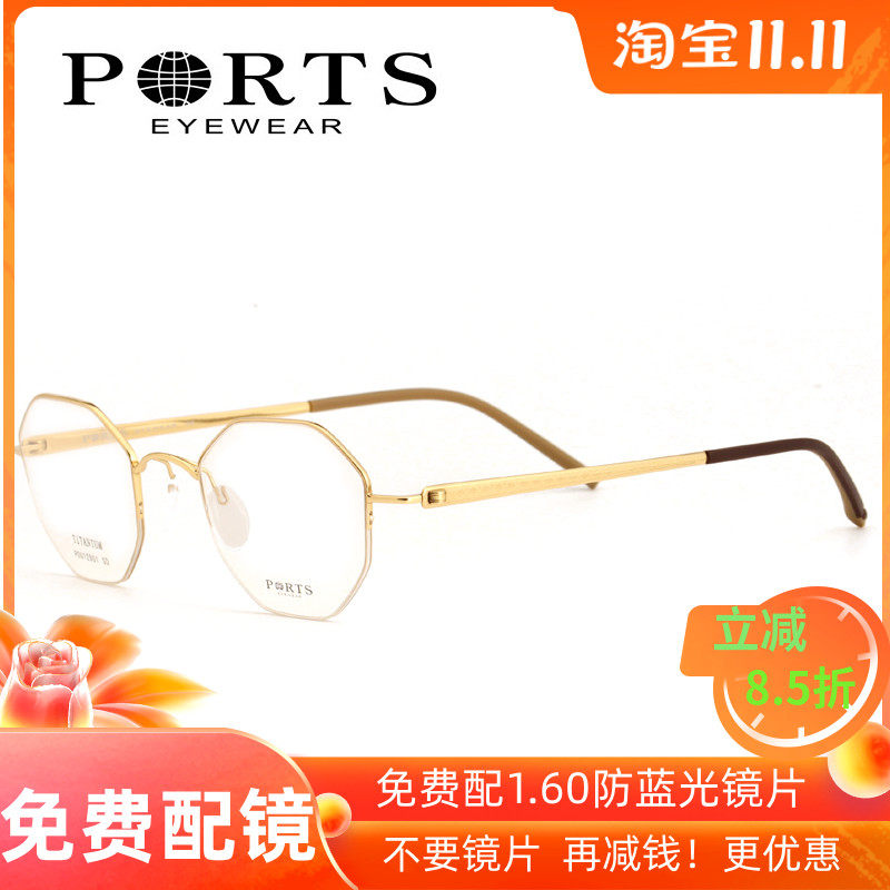 PORTS宝姿眼镜架近视眼镜框多边形纯钛蓝光眼镜男女正品 POU12901