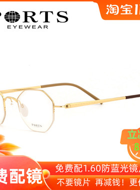 PORTS宝姿眼镜架近视眼镜框多边形纯钛蓝光眼镜男女正品 POU12901