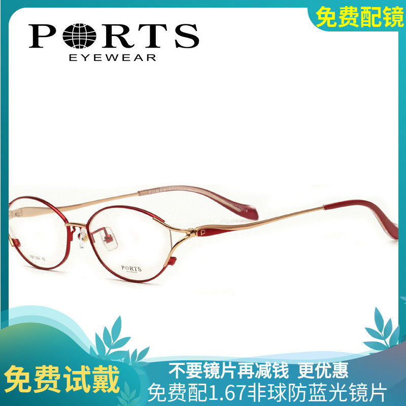 ports宝姿个性时尚女细框眼镜架