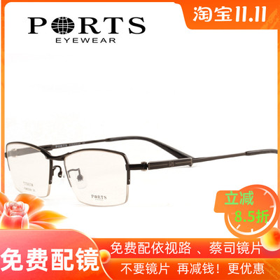 宝姿半框可配近视防蓝光眼镜架