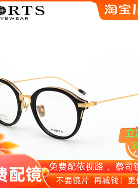 正品PORTS宝姿眼镜框钛休闲全框近视男女款眼镜架配镜片 POU12708