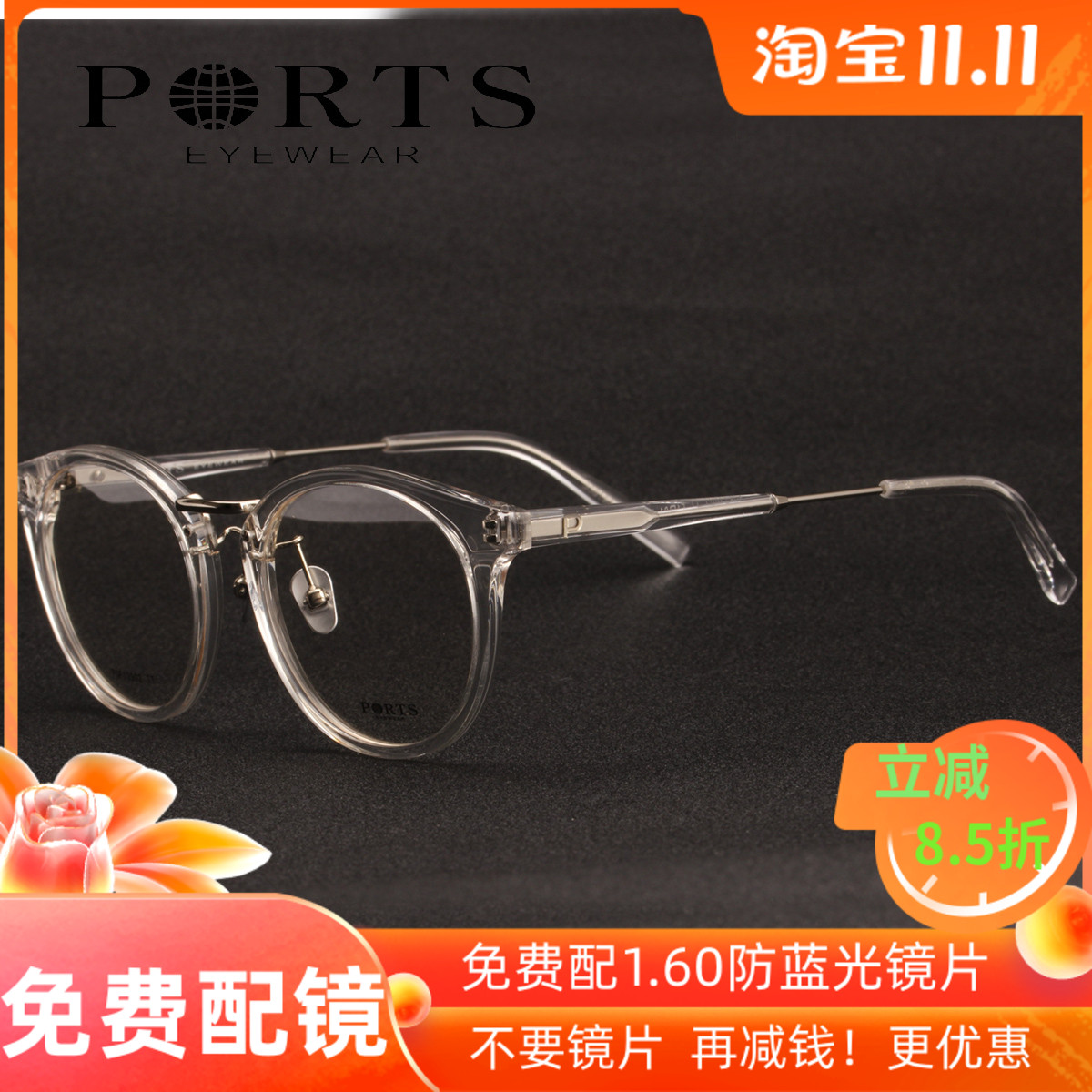 正品PORTS宝姿近视眼镜框女款板材复古文艺圆框光学眼镜POF13902