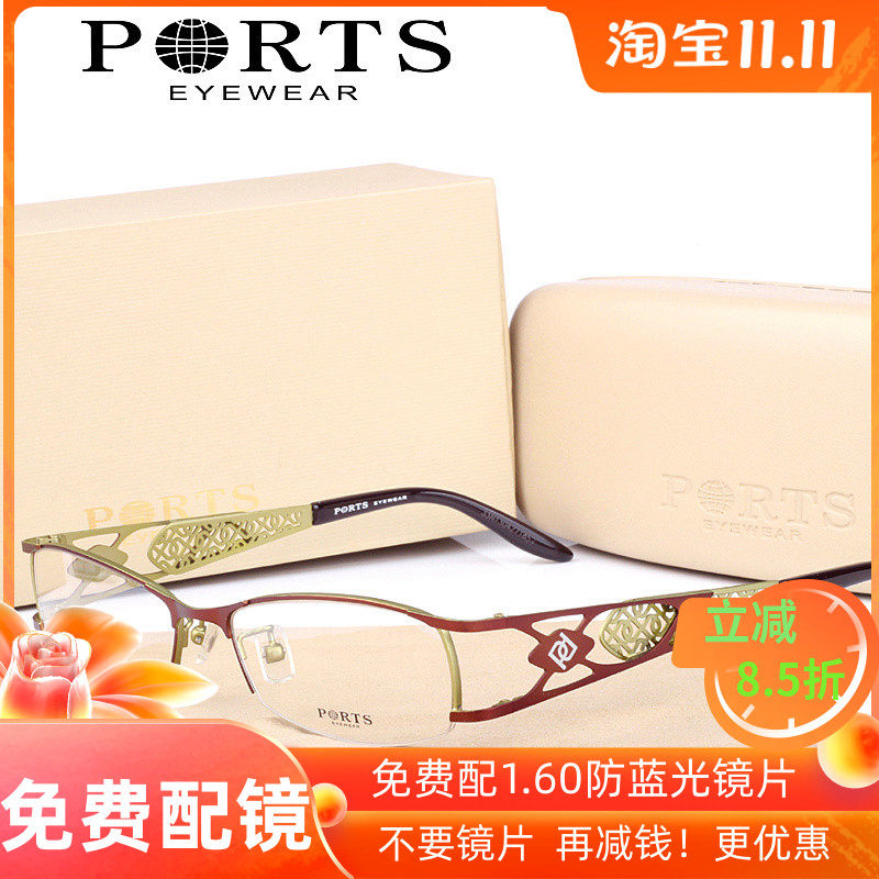 专柜正品PORTS宝姿眼镜镜架时尚全框 近视女士商务镜框  POF11214
