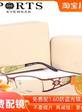 专柜正品PORTS宝姿眼镜镜架时尚全框 近视女士商务镜框  POF11214