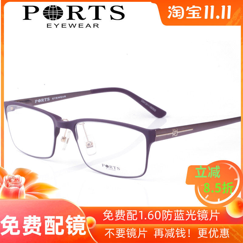 宝姿正品同款全框超轻眼镜架