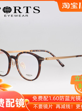 PORTS宝姿眼镜框潮流复古文艺轻便防蓝光 近视眼镜架男女POU14801