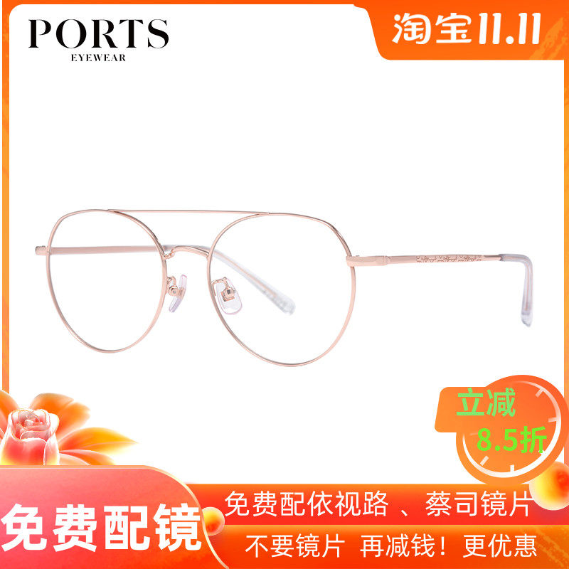 PORTS宝姿双梁近视眼镜框男女时尚百搭眼镜架大脸轻正品 POF22232