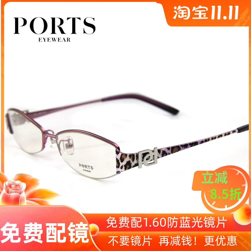 PORTS宝姿眼镜架 时尚眼镜框女士正品烤瓷 全框近视眼镜 POF01905