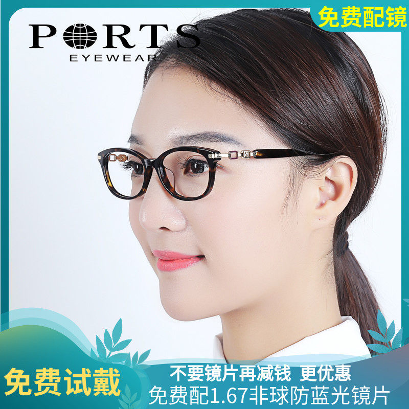 正品ports宝姿眼镜框板材大框