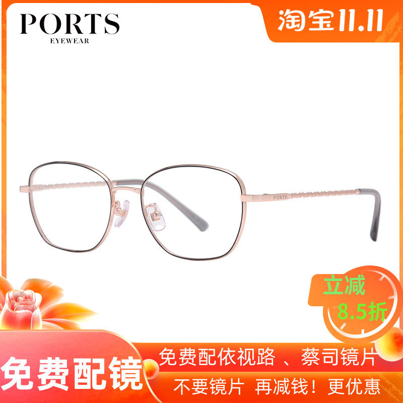 PORTS女款全框同款纯钛
