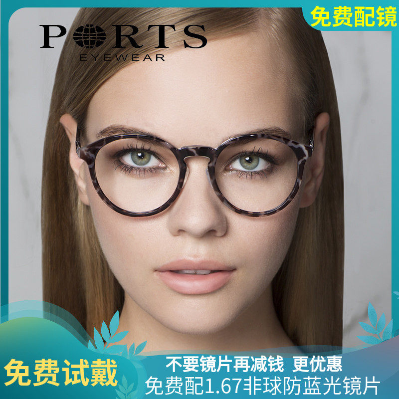正品PORTS宝姿眼镜框全框复古圆框男女款近视轻型眼镜架POU14601