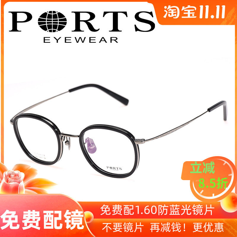 正品PORTS宝姿眼镜架女文艺复古时尚圆框近视镜框 POU12807