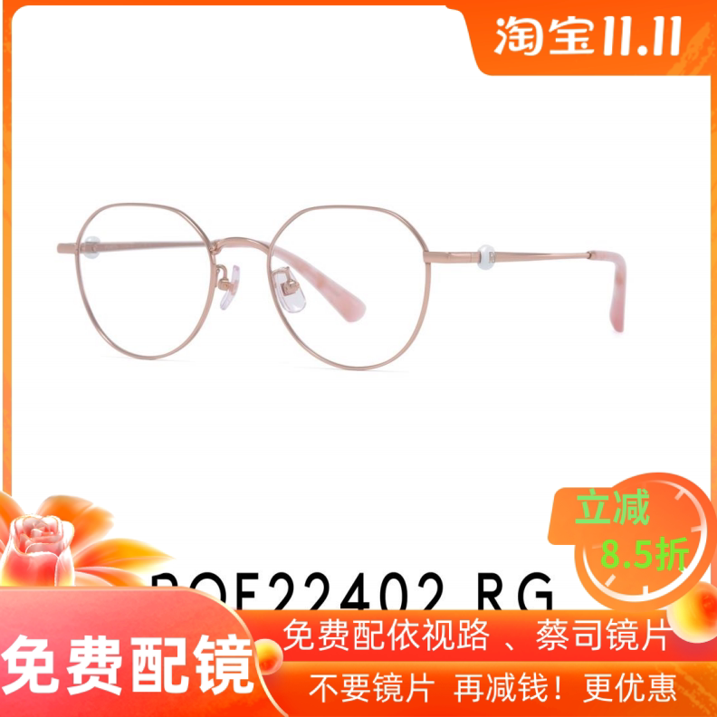 2024年新款 PORTS宝姿眼镜架 眼镜框 女士大框显瘦时尚 POF22402