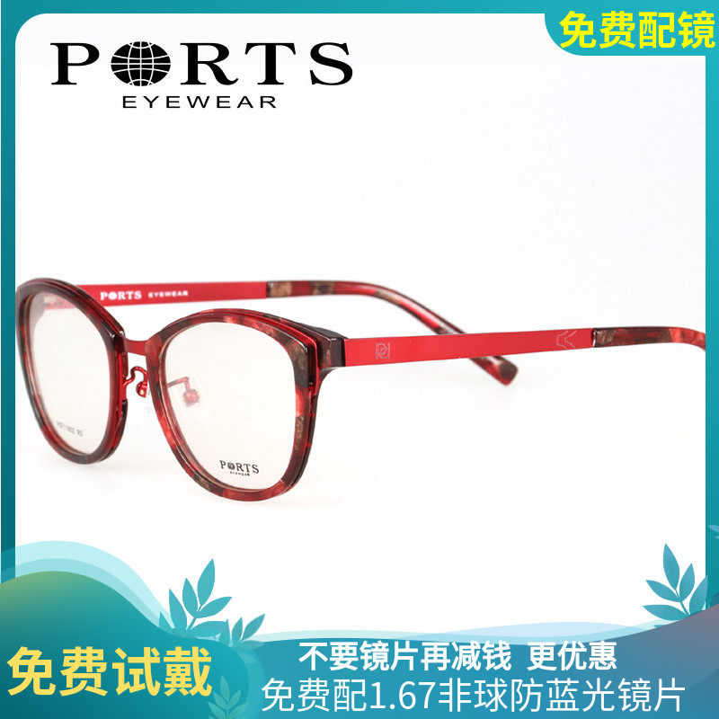 正品PORTS宝姿眼镜框镜架复古眼镜框潮款时尚配近视韩版 POF11802