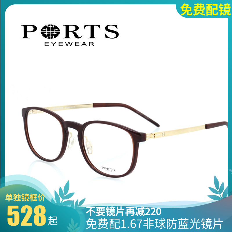 PORTS宝姿眼镜架男女小脸超轻板材合金气囊鼻托光学近视POU14503