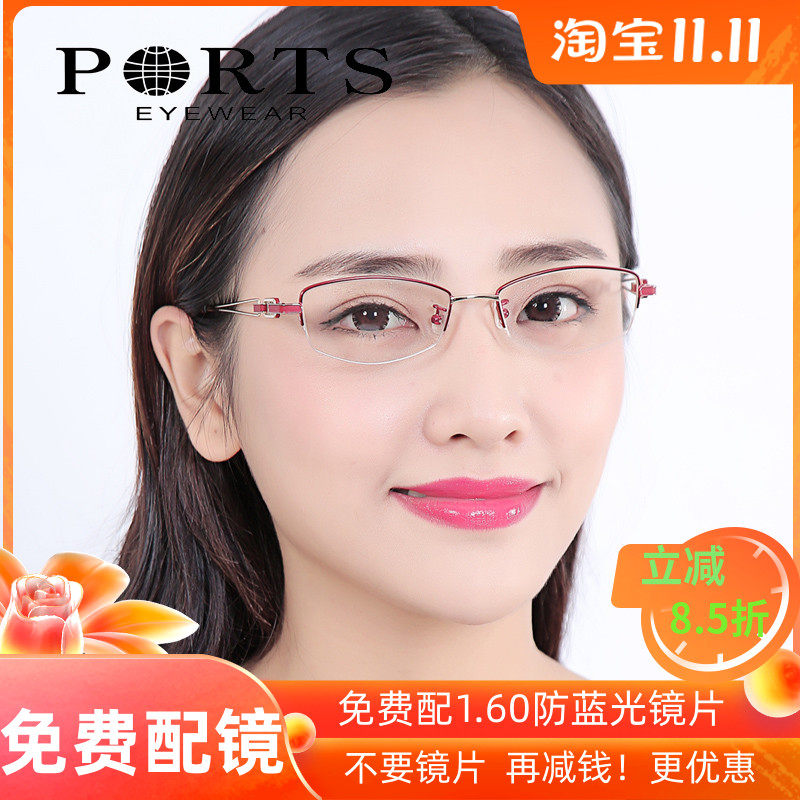 PORTS宝姿眼镜架女士时尚钛合金商务半框轻便光学镜框POF11707