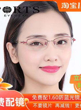 PORTS宝姿眼镜架女士时尚钛合金商务半框轻便光学镜框POF11707
