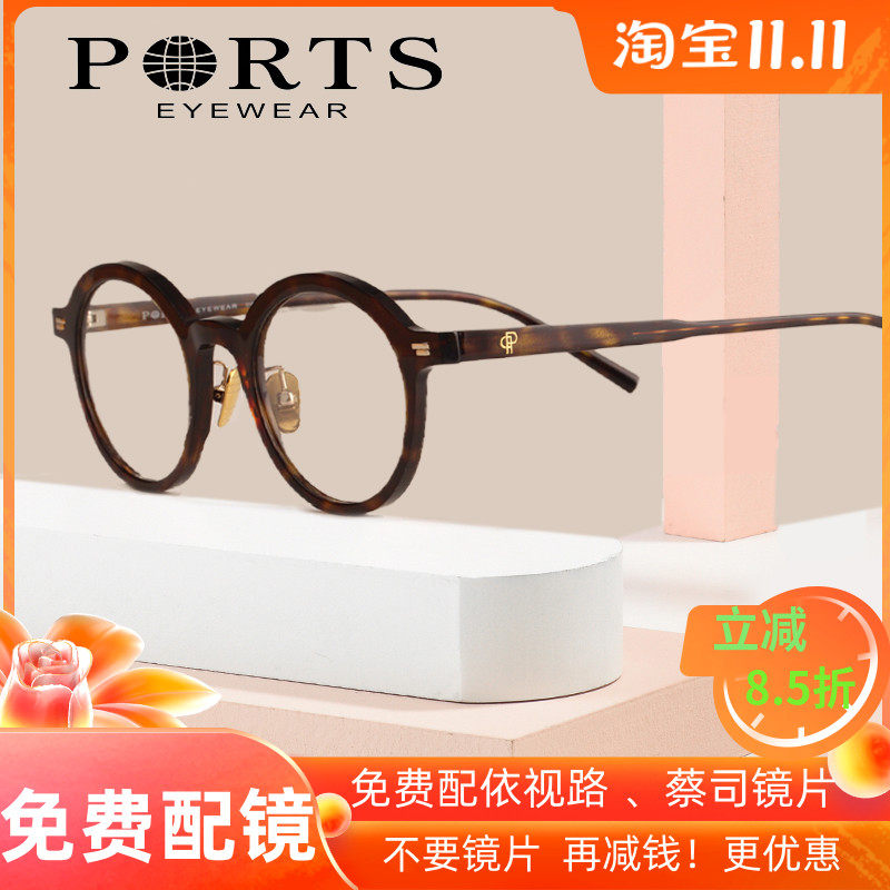 眼镜架眼镜架PORTS全框板材男是