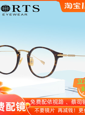 PORTS宝姿眼镜框经典近视眼镜架复古圆框轻盈板材钛合金 POF22115