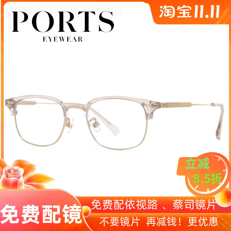 2025新款PORTS宝姿眼镜框女全框眉架超轻配镜纯钛镜架 POF22517