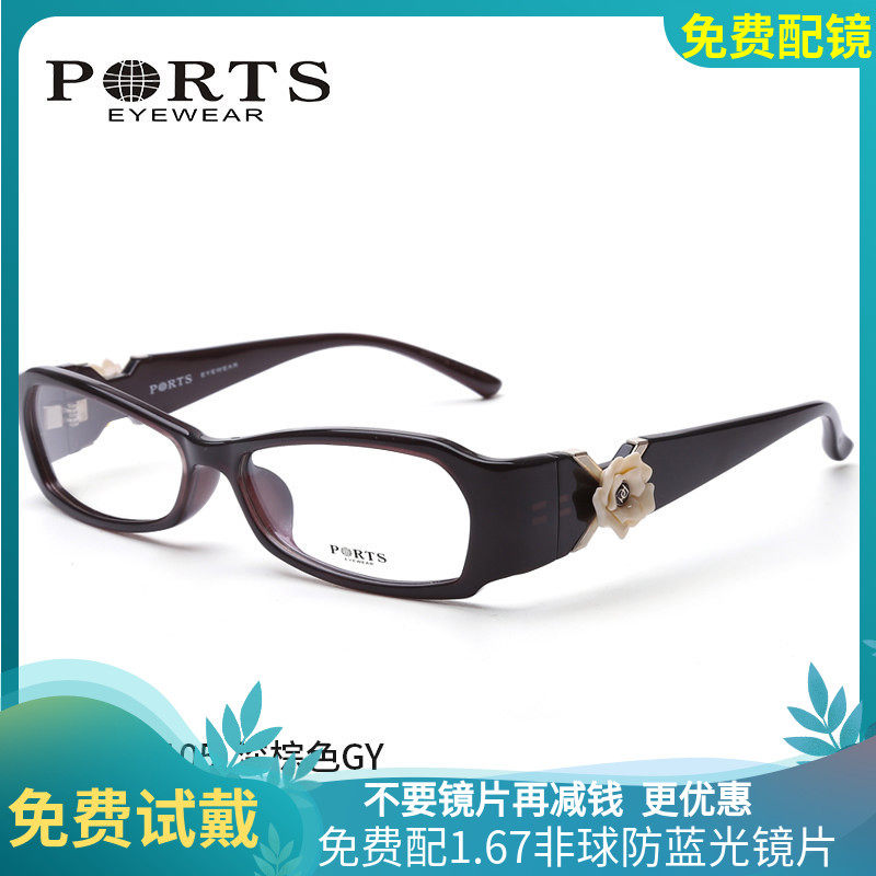 ports宝姿休闲眼镜框近视女小框