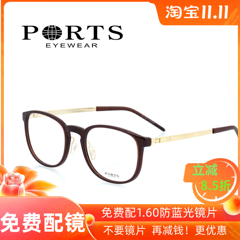 PORTS宝姿眼镜架男女小脸超轻板材合金气囊鼻托光学近视POU14503