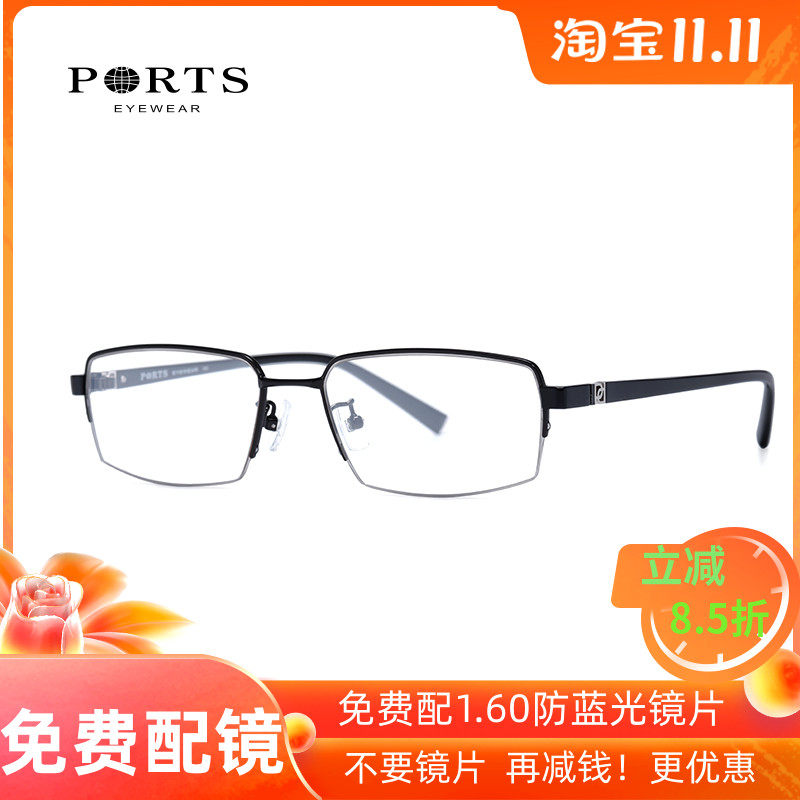 PORTS宝姿眼镜架男光学眼镜框可配近视钛金属多边形半框 POM62016