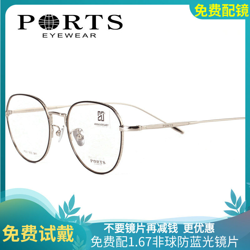 正品PORTS宝姿眼镜框近视男女小脸圆框镜架配高度数眼镜POU11903