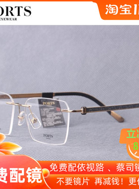 PORTS宝姿无框近视眼镜时尚商务镜框男超轻钛架休闲镜框 POM62318