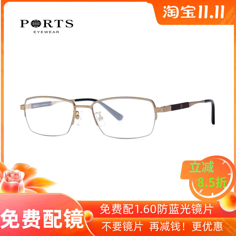 PORTS宝姿眼镜架纯钛半框可配近视光学男士大框款眼镜框 POM62001