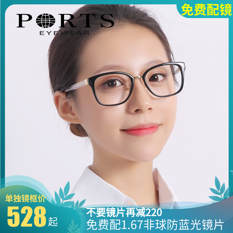 宝姿轻奢优雅气质大框近视眼镜