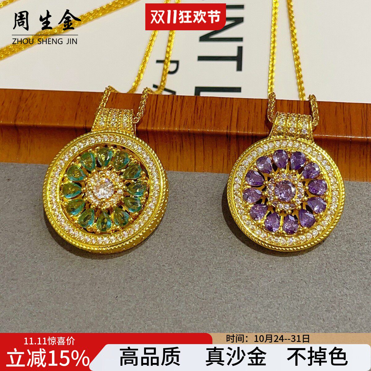 老铺同款沙金满钻玫瑰窗花八宝罗盘项链吊坠仿真黄金轻奢女毛衣链
