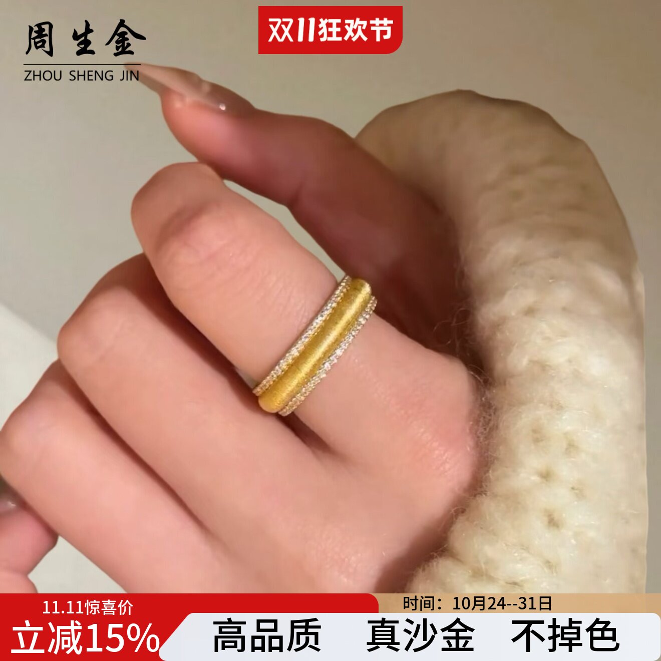 金店同款沙金拉丝双排钻开口戒指仿真黄金包银指环古法轻奢气质