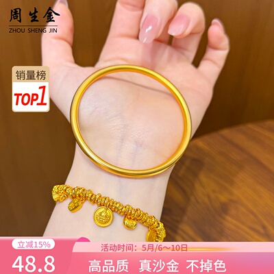 沙金素圈传承手镯黄财神盘缠手链