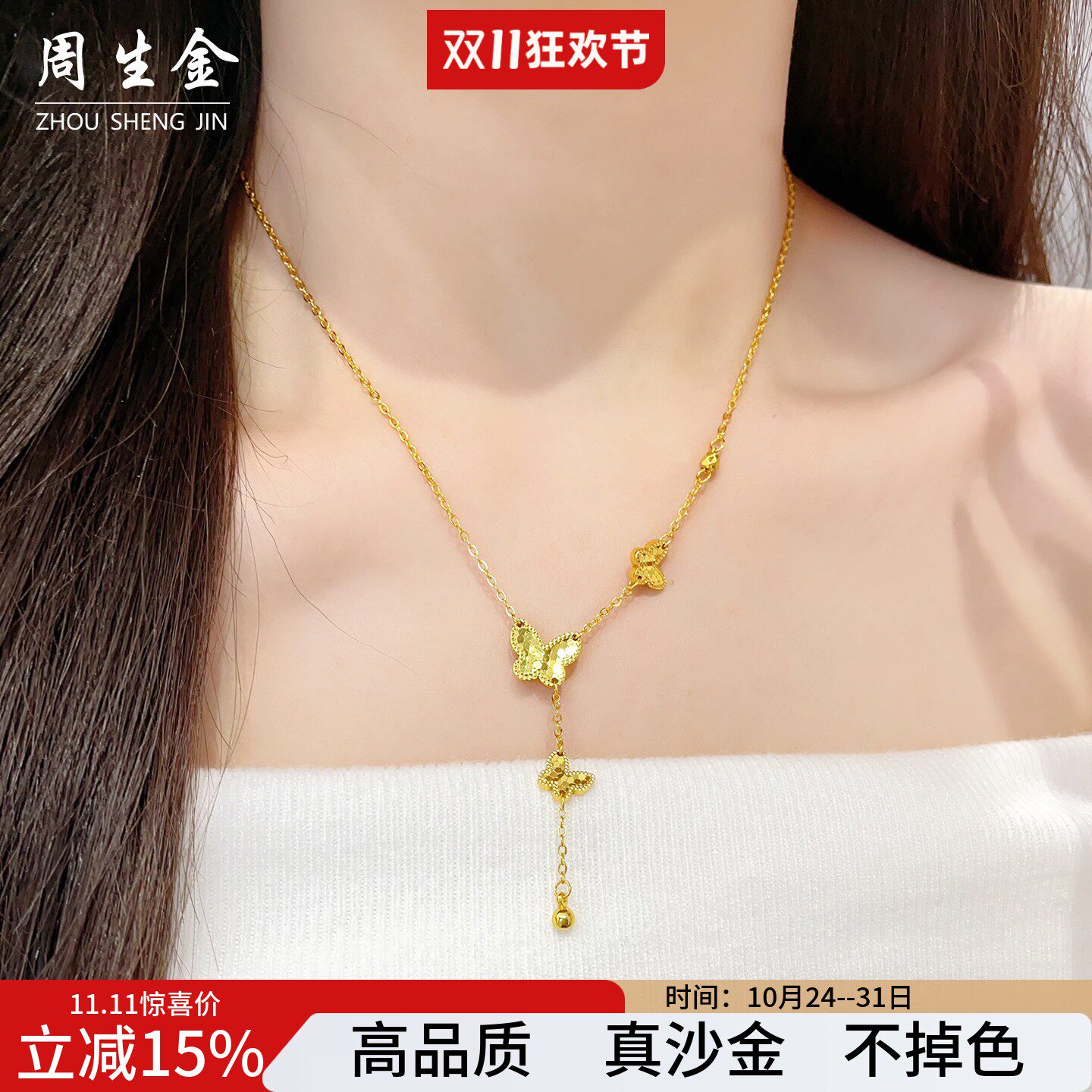 沙金流苏小仙蝶项链蝴蝶结颈饰链假三金结婚订婚首饰仿真金母亲节