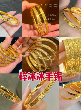 金店同款仿真金包银碎冰冰仿黄金一字五金首饰结婚订婚仿真手镯