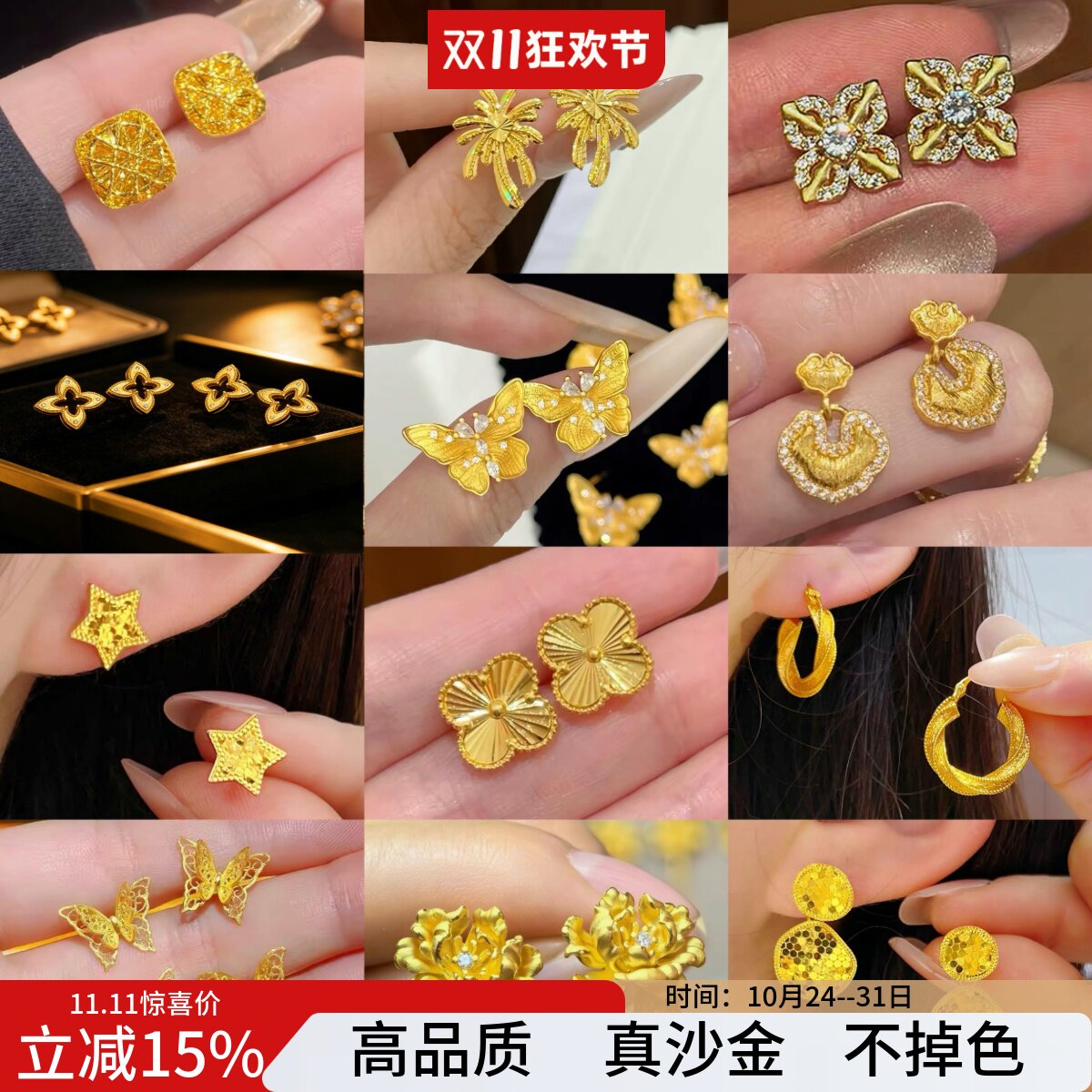 金店同款碎冰冰四叶草小花蝴蝶KT猫耳钉百搭时尚耳饰耳环日常通勤