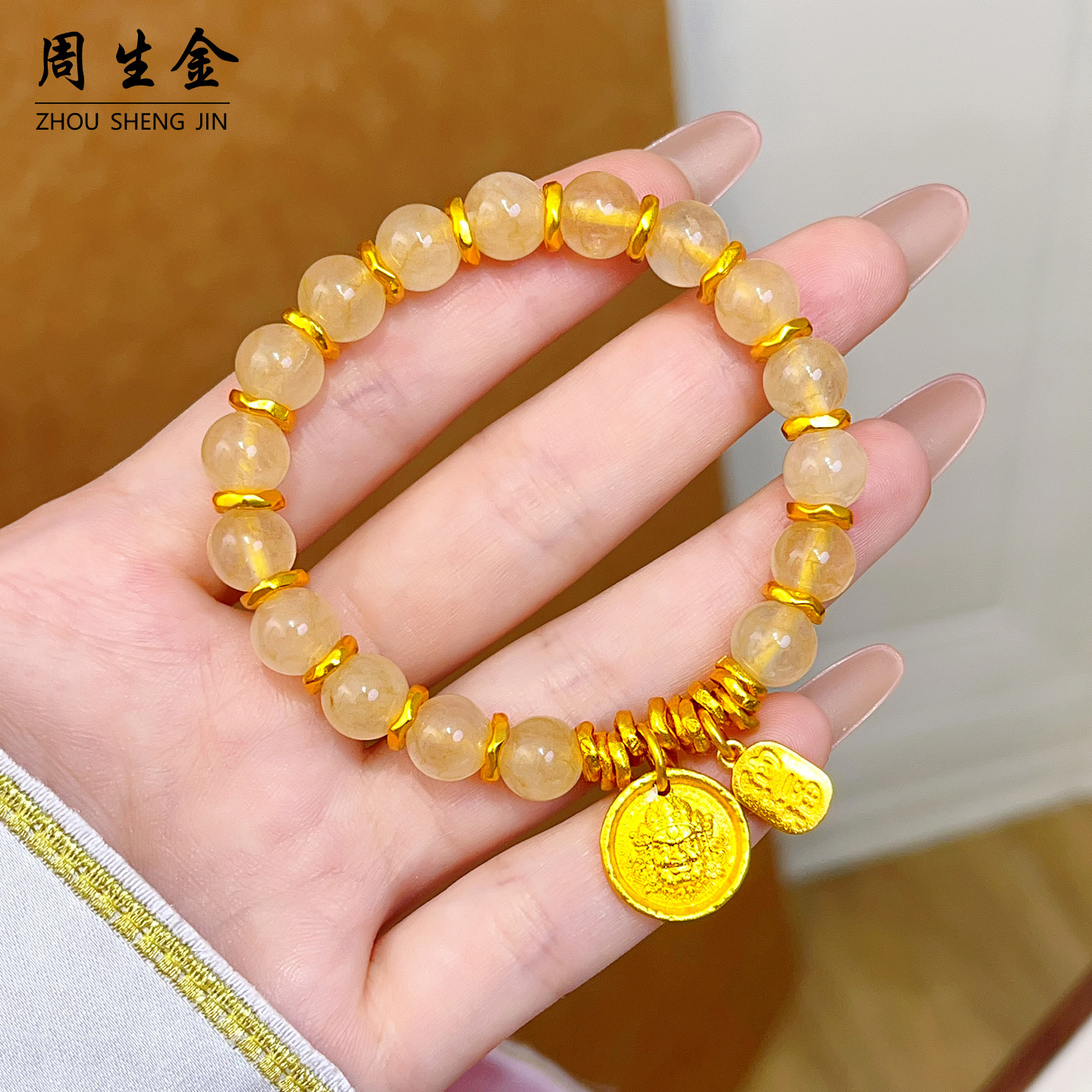 沙金黄财神吉言黄水晶盘缠手链女图片