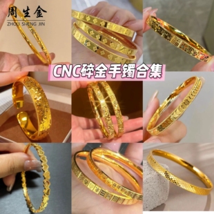 古法沙金仿真金包银碎冰冰仿黄金三金五金首饰结婚订婚仿真手镯