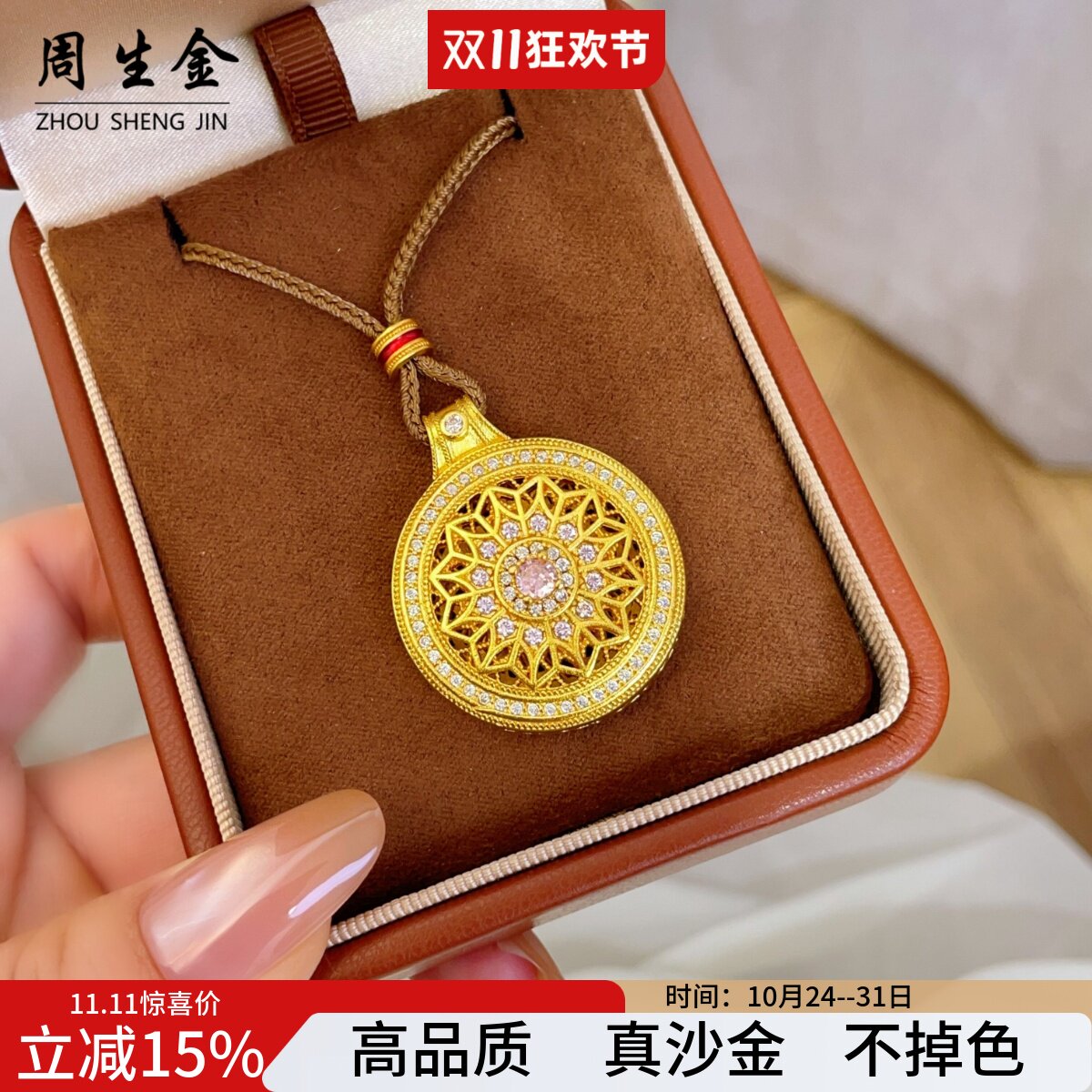 老铺款沙金点钻窗花八宝罗盘吊坠项链镂空玫瑰圆牌仿真黄金毛衣链