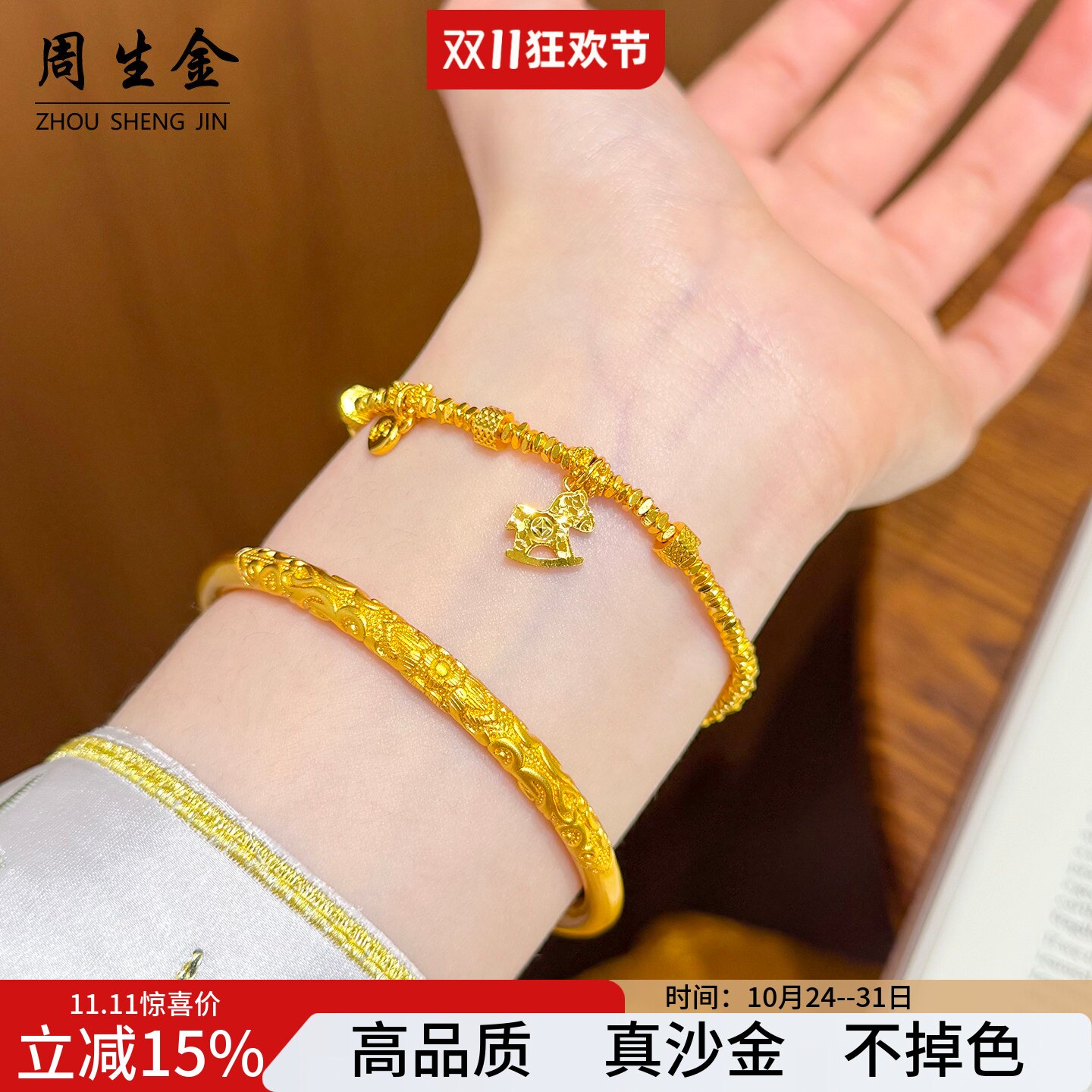 沙金卷草纹金手镯仿真实心素圈镯子小马碎金黄金手链仿真假三金