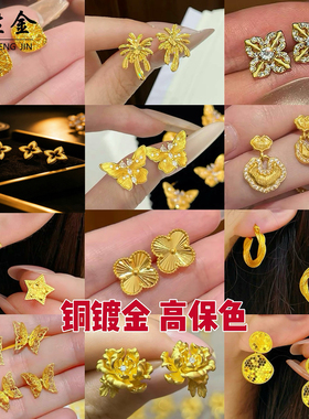 沙金爆闪星星蝴蝶方糖牡丹花耳钉
