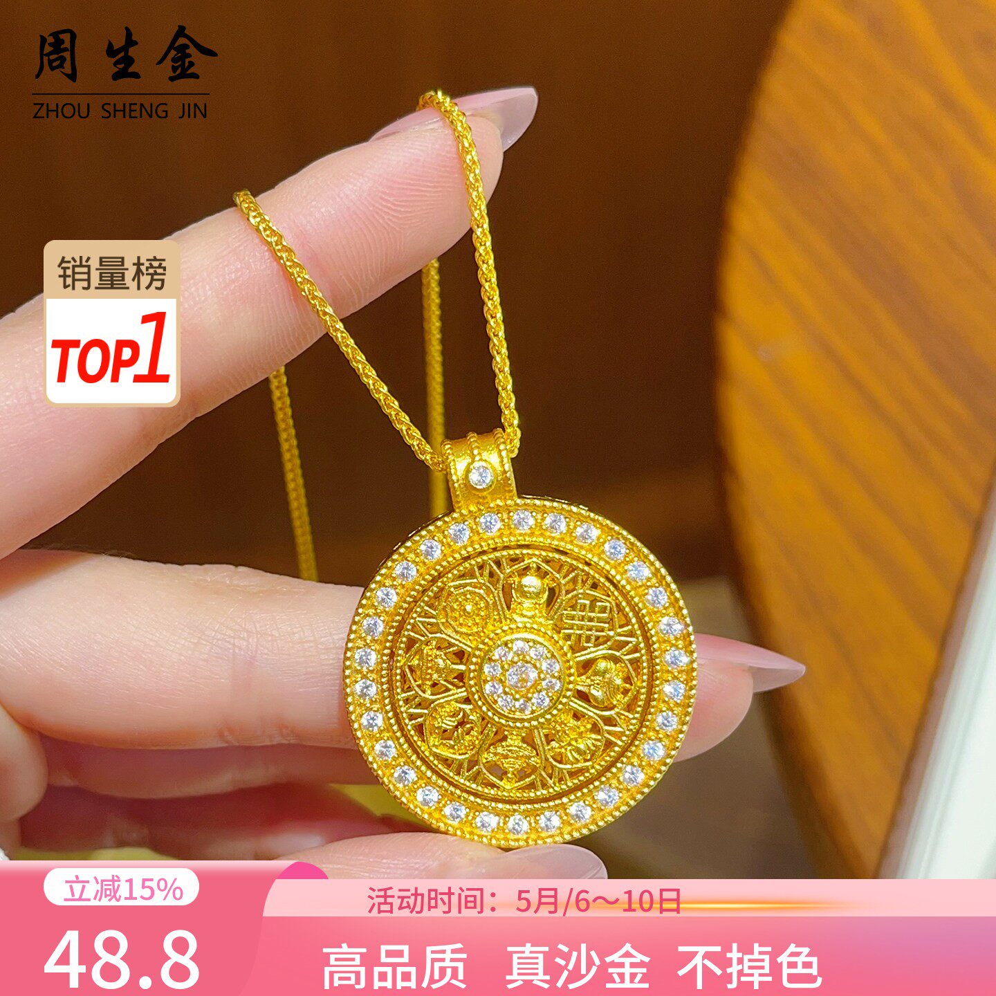 老铺同款沙金点钻八宝罗盘吊坠项链镂空可转动圆牌颈链复古送礼物