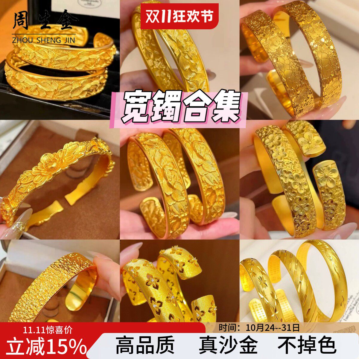 古法沙金仿真金包银镯牡丹花碎冰冰开口仿黄金结婚三金女款手镯