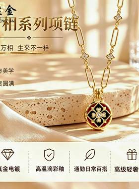 沙金万相花四叶草项链精致珐琅彩