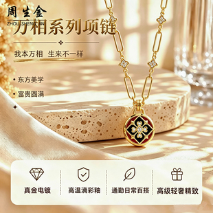 陈星旭明星同款沙金万相花四叶草项链精致复古珐琅彩锁骨链潮男女
