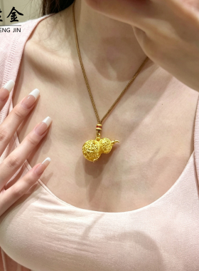 老铺同款仿足金沙金花丝镂空爬藤葫芦吊坠毛衣链女胖墩墩葫芦项链
