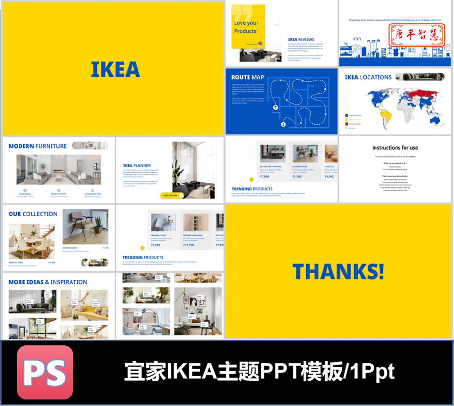 宜家ikea居家家居主题ppt模板可编辑素材工作计划总结品牌推广